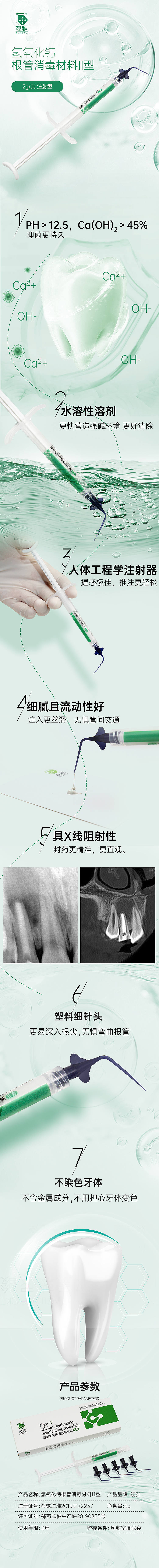 详情页.jpg